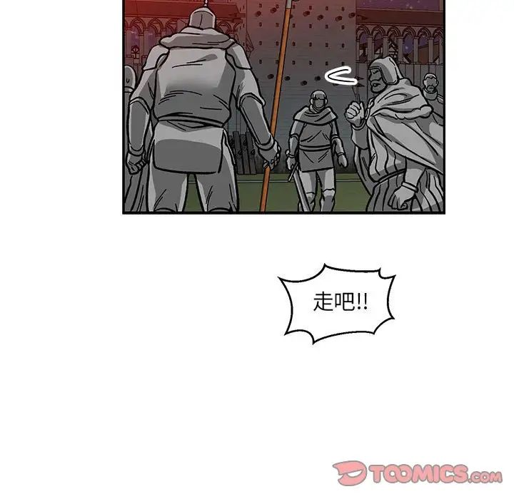 亲爱的你-Liebling！第114话