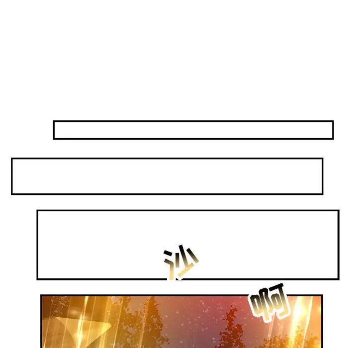 親愛的你-Liebling！第114話