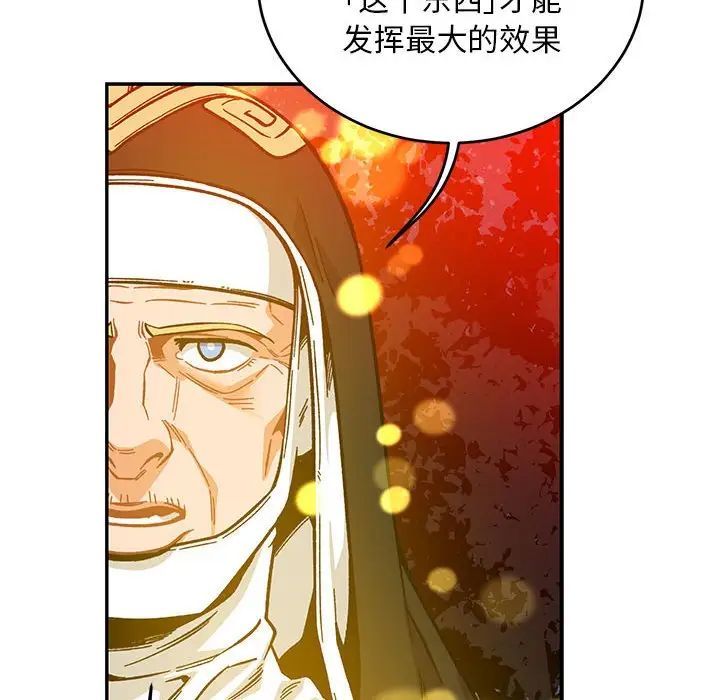 亲爱的你-Liebling！第114话