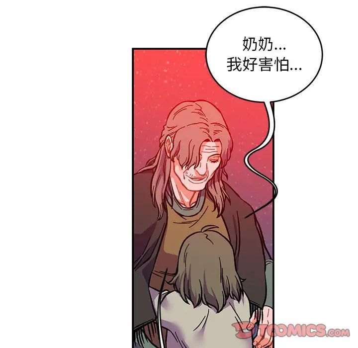 亲爱的你-Liebling!第114话