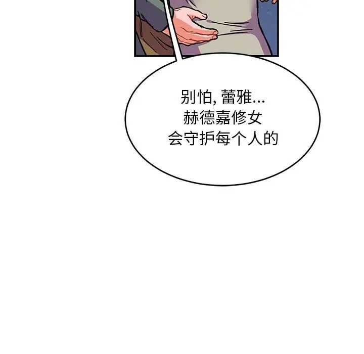 亲爱的你-Liebling!第114话