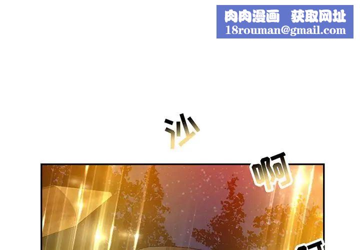 亲爱的你-Liebling!第115话