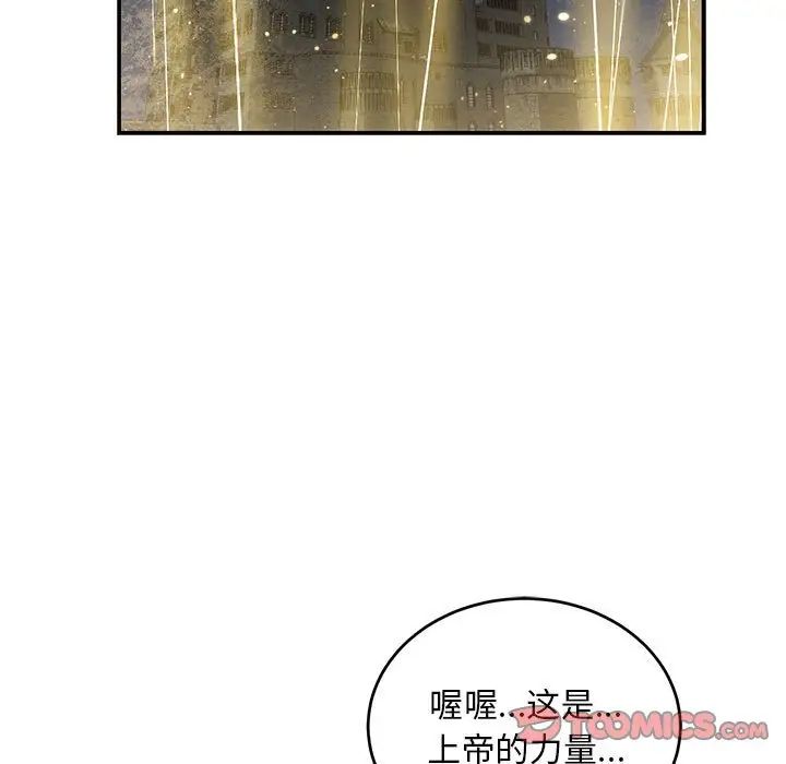 亲爱的你-Liebling!第115话