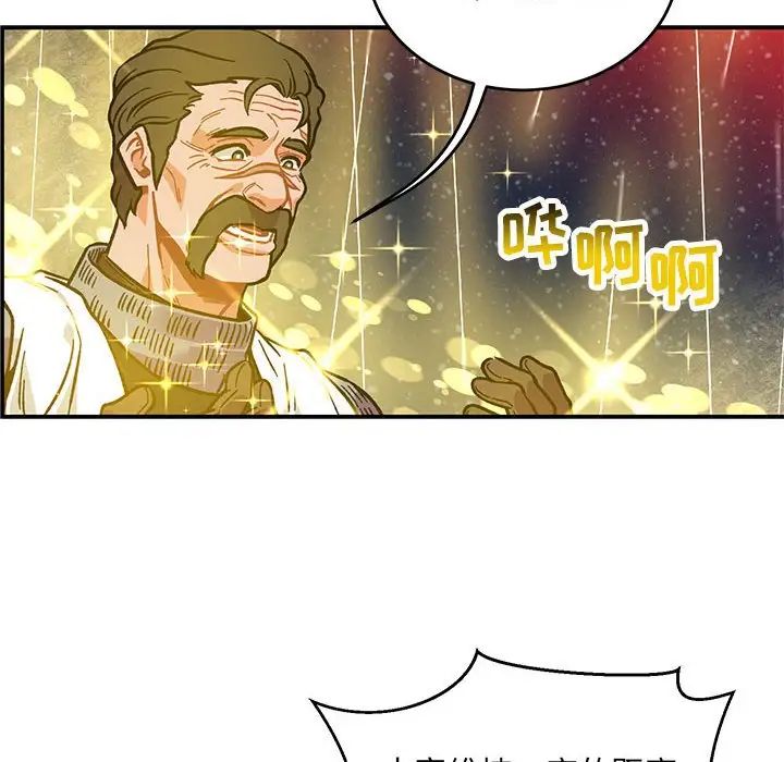 亲爱的你-Liebling！第115话