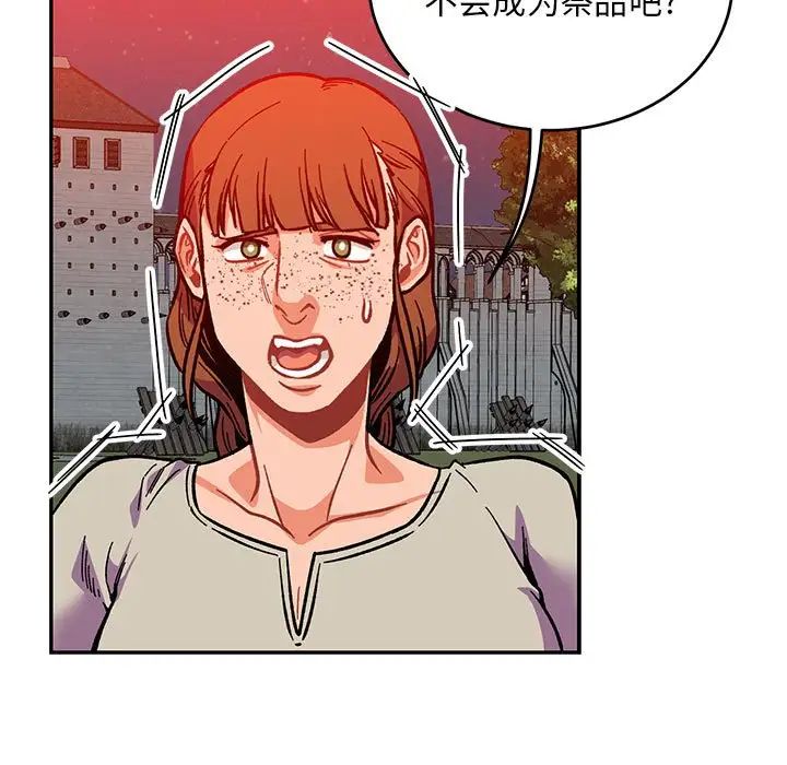 亲爱的你-Liebling！第115话