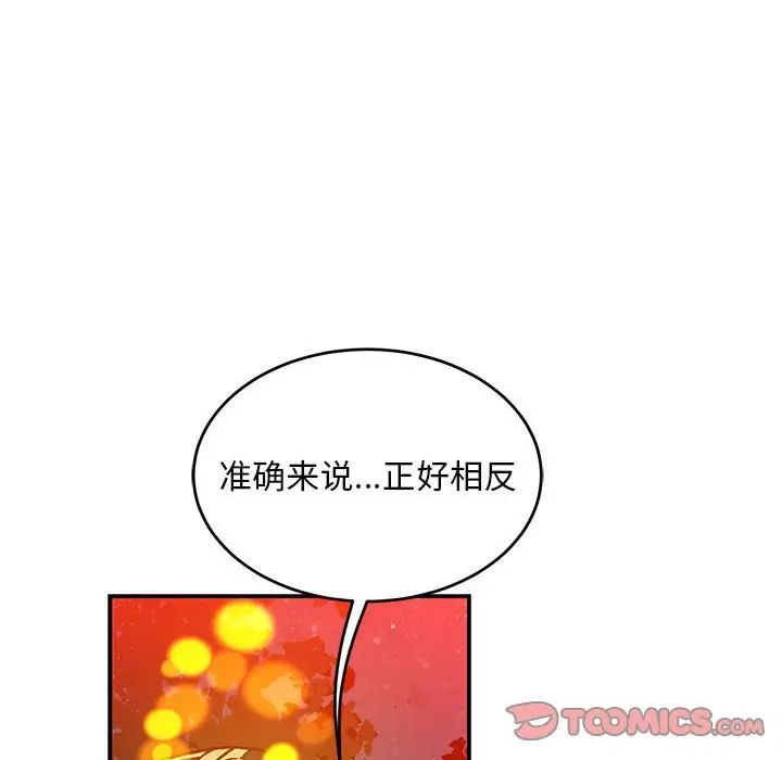 亲爱的你-Liebling!第115话