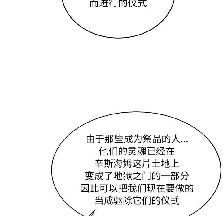 亲爱的你-Liebling!第115话