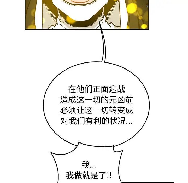 亲爱的你-Liebling!第115话