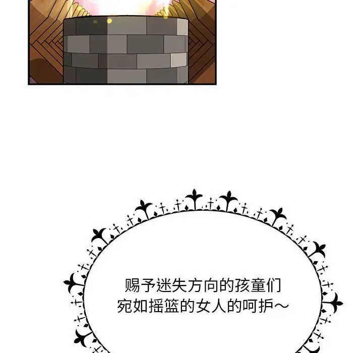 亲爱的你-Liebling!第115话