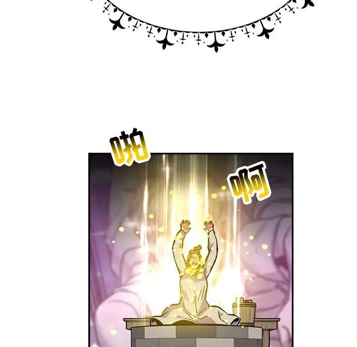 亲爱的你-Liebling!第115话