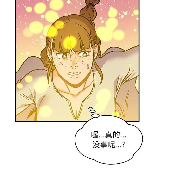 亲爱的你-Liebling!第115话