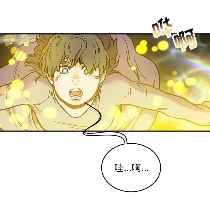 親愛的你-Liebling！第115話