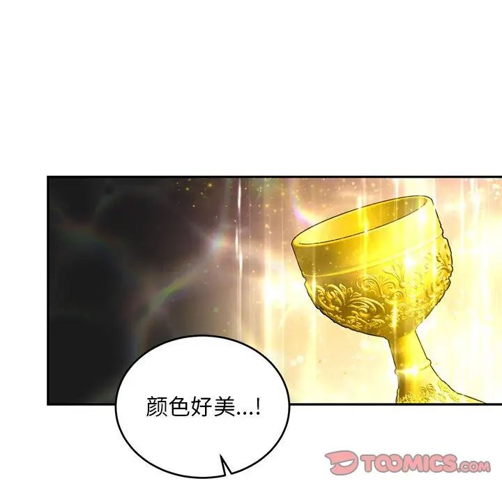 亲爱的你-Liebling!第115话