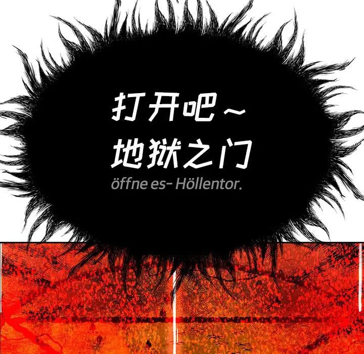 亲爱的你-Liebling!第115话