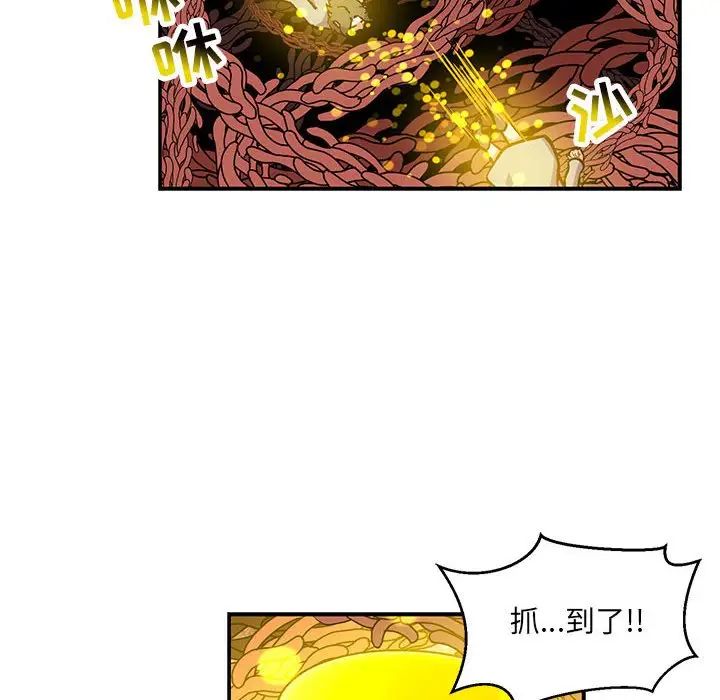 亲爱的你-Liebling！第115话