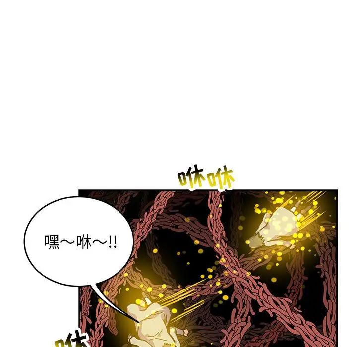 亲爱的你-Liebling!第115话