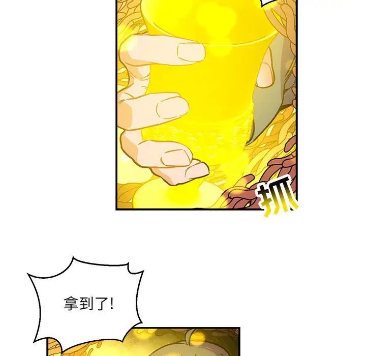 亲爱的你-Liebling!第115话