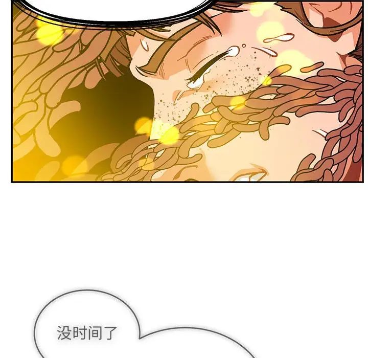 亲爱的你-Liebling!第115话