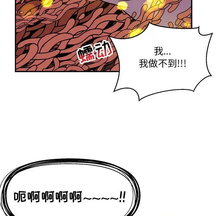 亲爱的你-Liebling!第115话