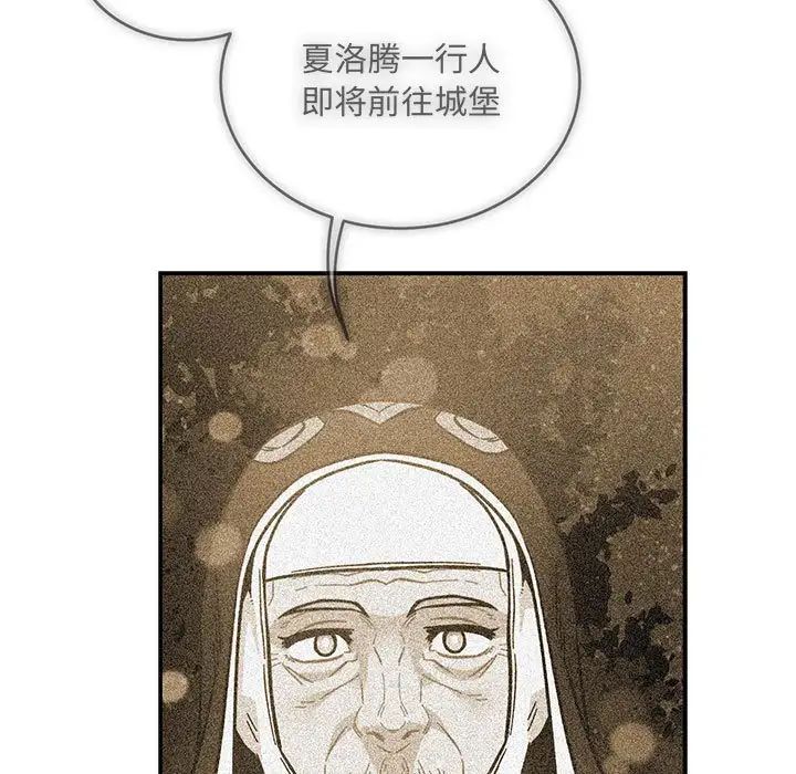 亲爱的你-Liebling!第115话