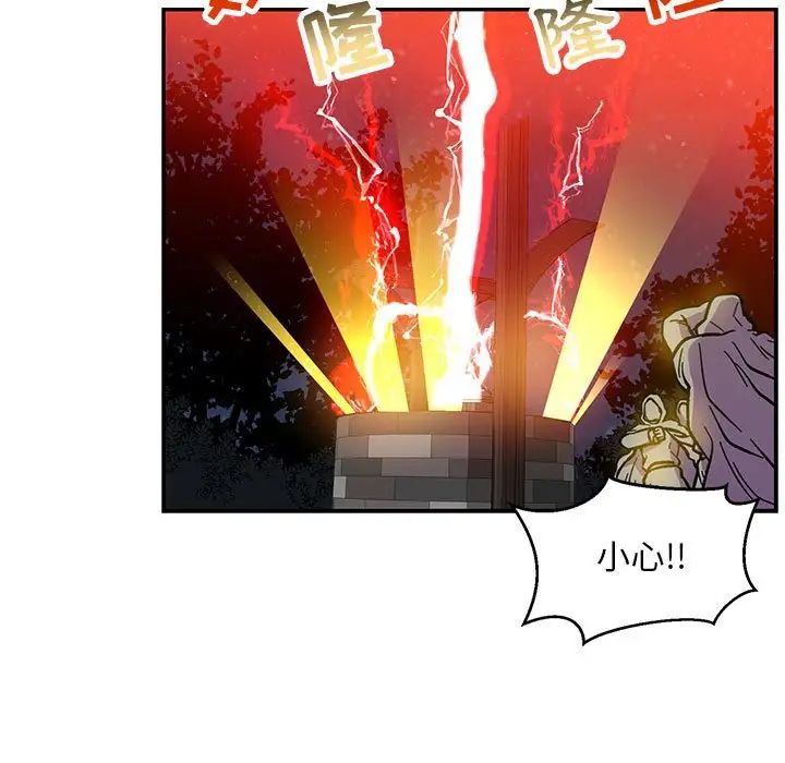 亲爱的你-Liebling!第115话