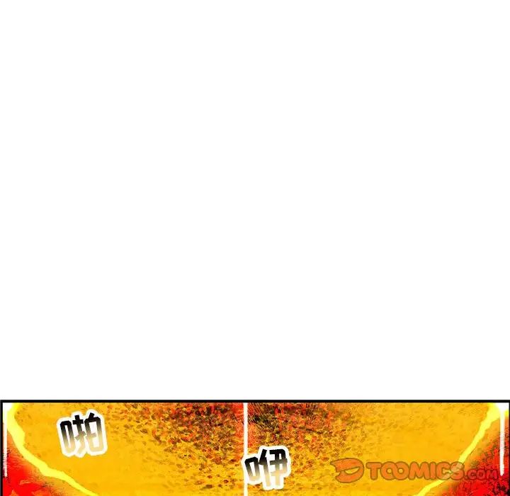 亲爱的你-Liebling!第115话