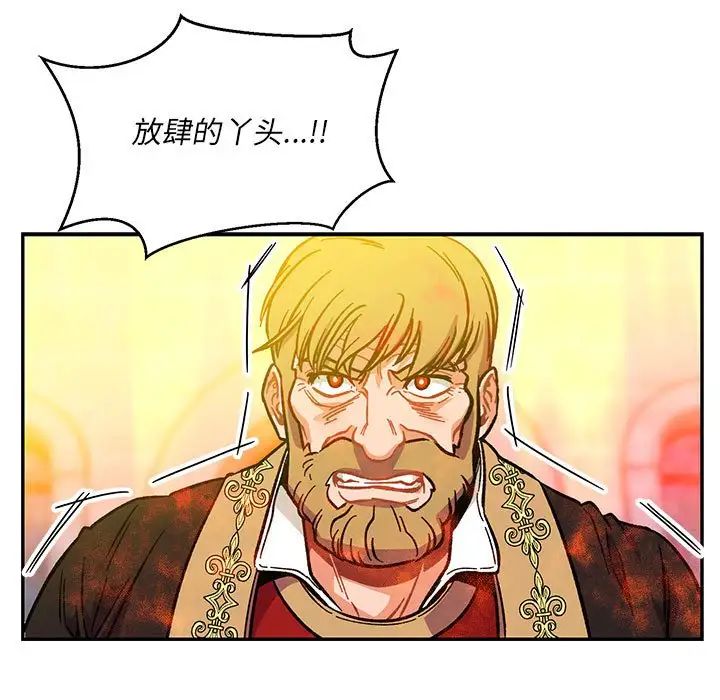 親愛的你-Liebling！第115話