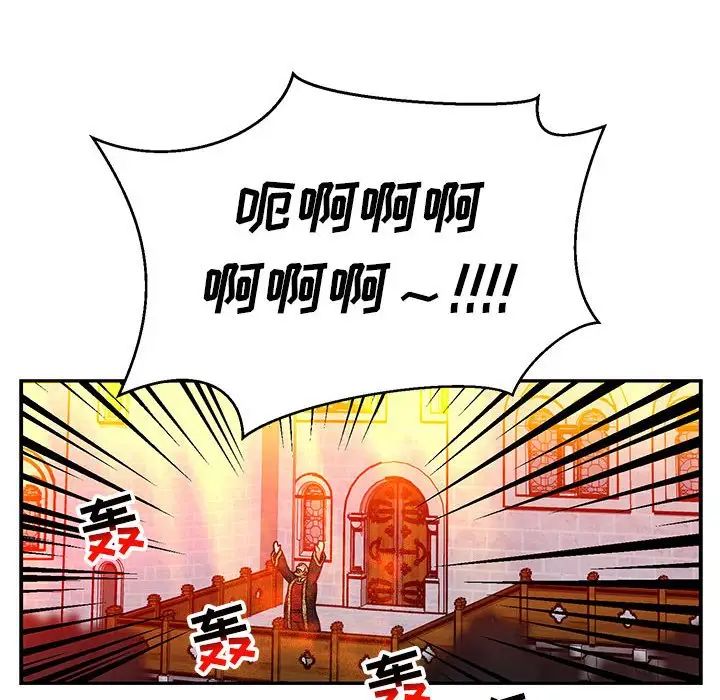亲爱的你-Liebling！第115话