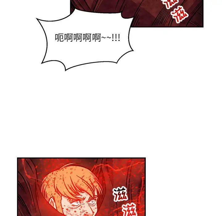 亲爱的你-Liebling！第115话