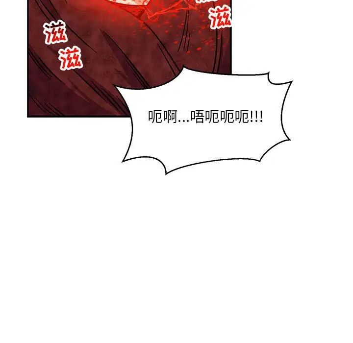 亲爱的你-Liebling!第115话