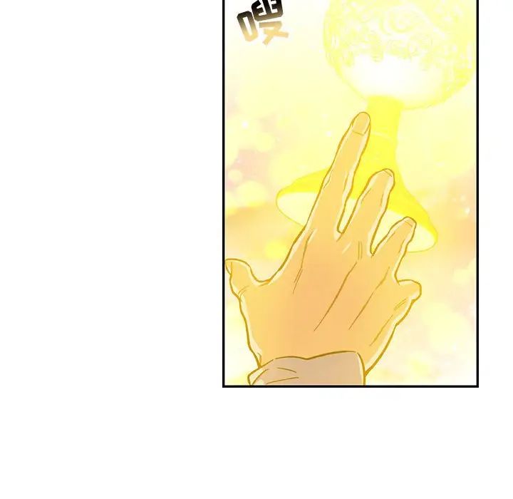 亲爱的你-Liebling!第115话