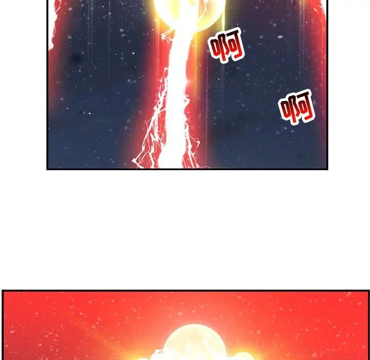 親愛的你-Liebling！第115話