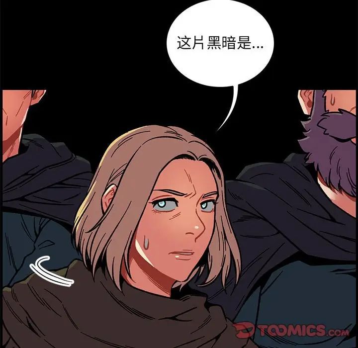 亲爱的你-Liebling！第115话