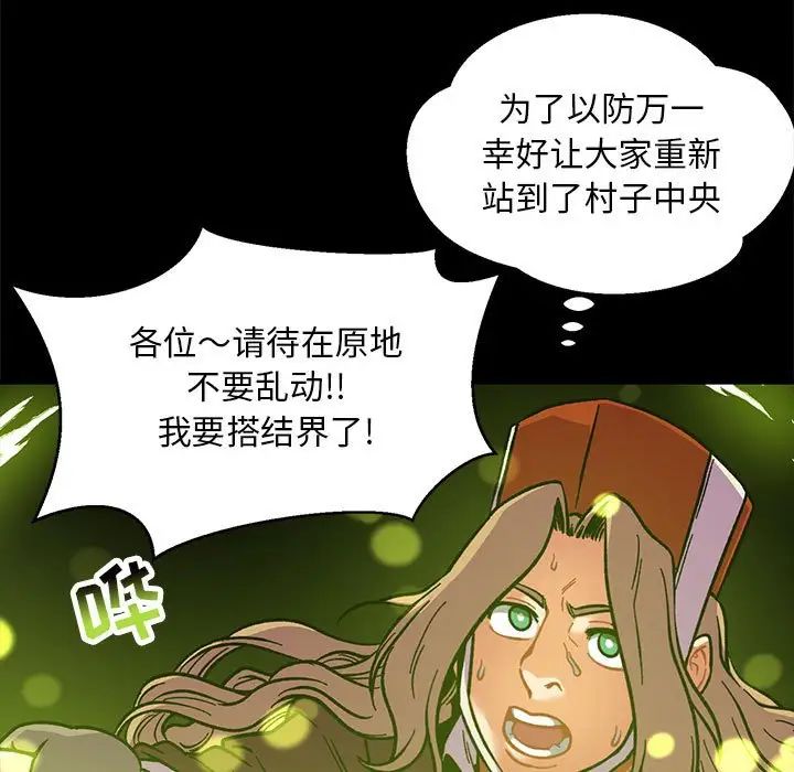 亲爱的你-Liebling!第115话