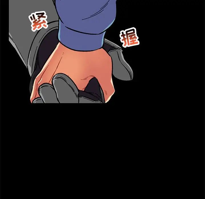 亲爱的你-Liebling!第115话