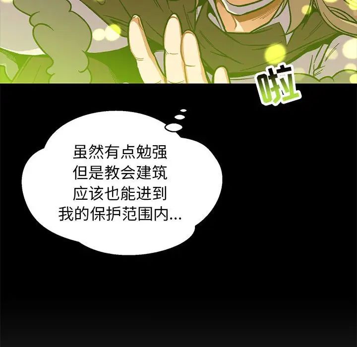 親愛的你-Liebling！第115話