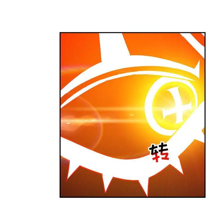 亲爱的你-Liebling!第115话