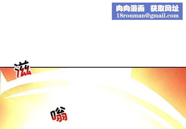 亲爱的你-Liebling！第116话