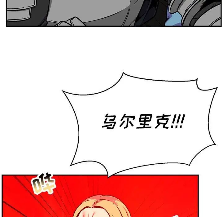 亲爱的你-Liebling！第116话