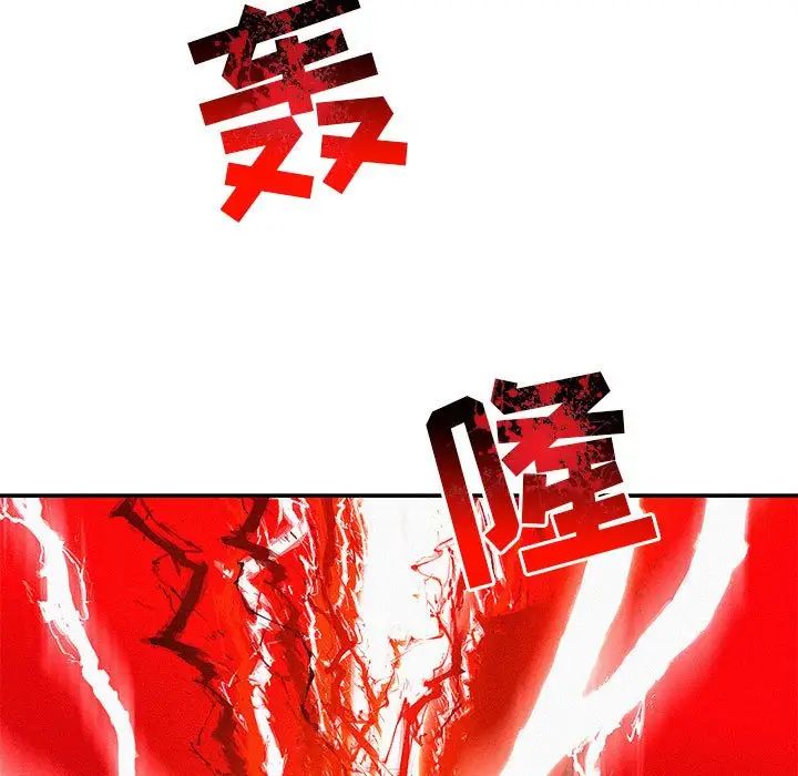 亲爱的你-Liebling!第116话