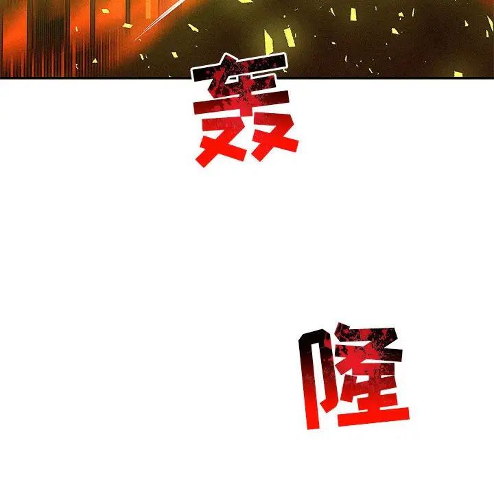 亲爱的你-Liebling！第116话