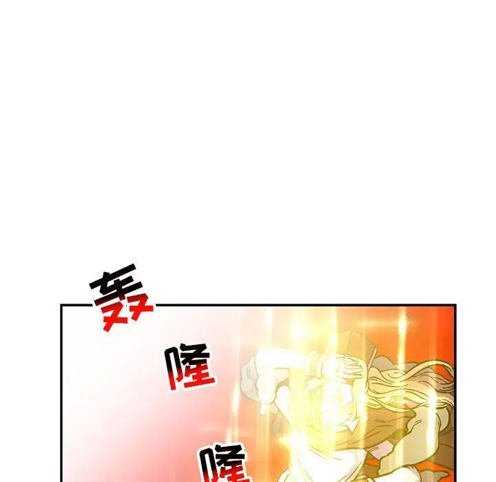 亲爱的你-Liebling!第116话