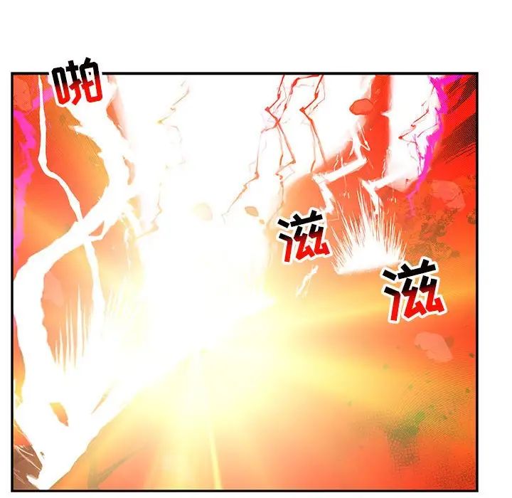 親愛的你-Liebling！第116話