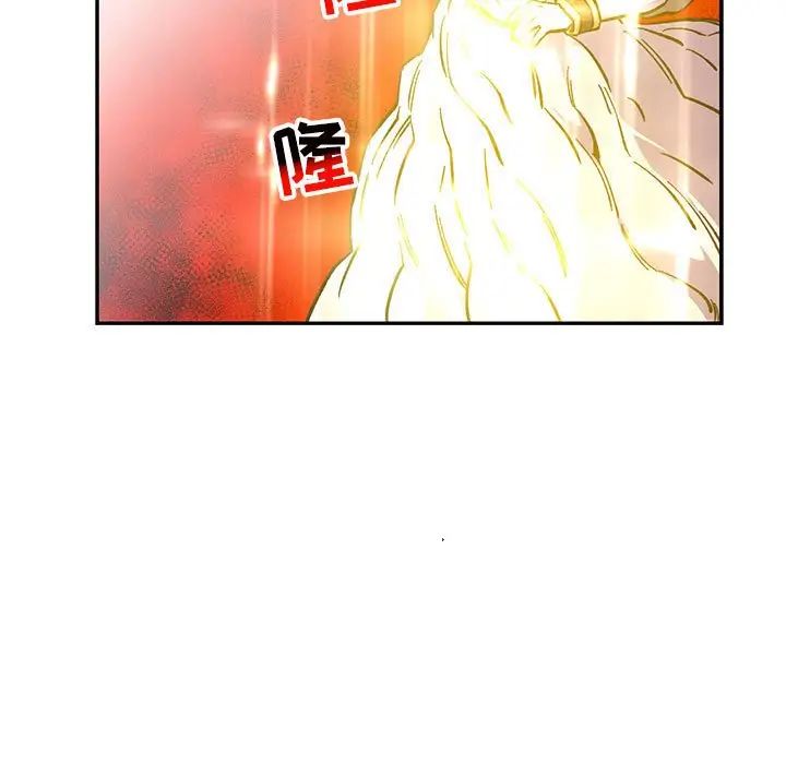 親愛的你-Liebling！第116話