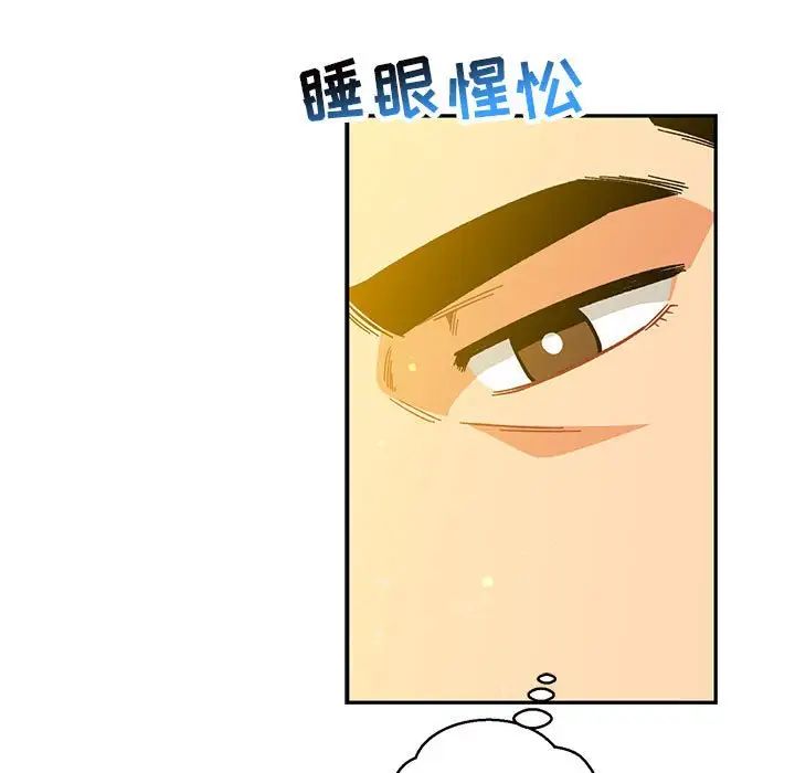 親愛的你-Liebling！第116話