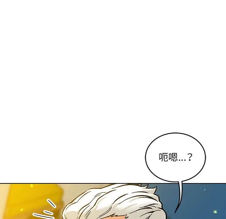 亲爱的你-Liebling！第116话