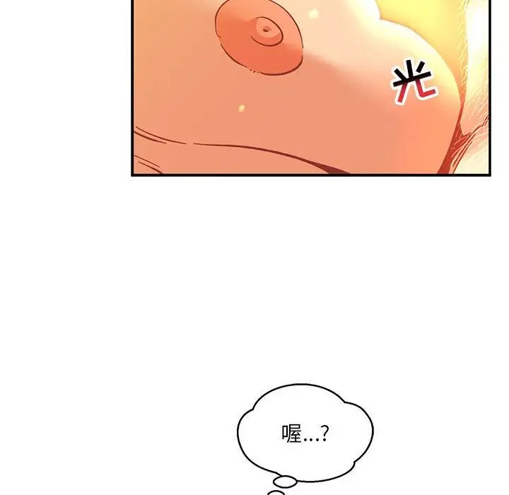 亲爱的你-Liebling!第116话