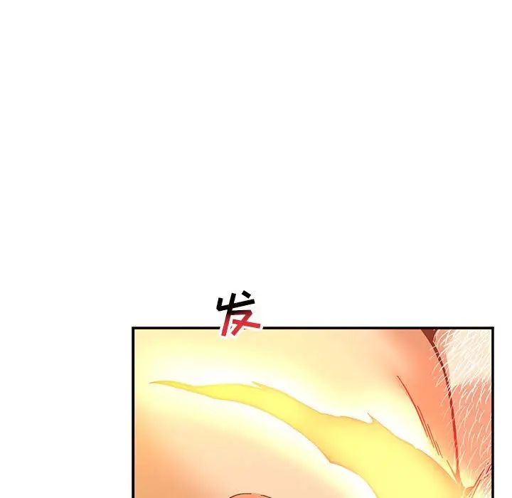 亲爱的你-Liebling!第116话