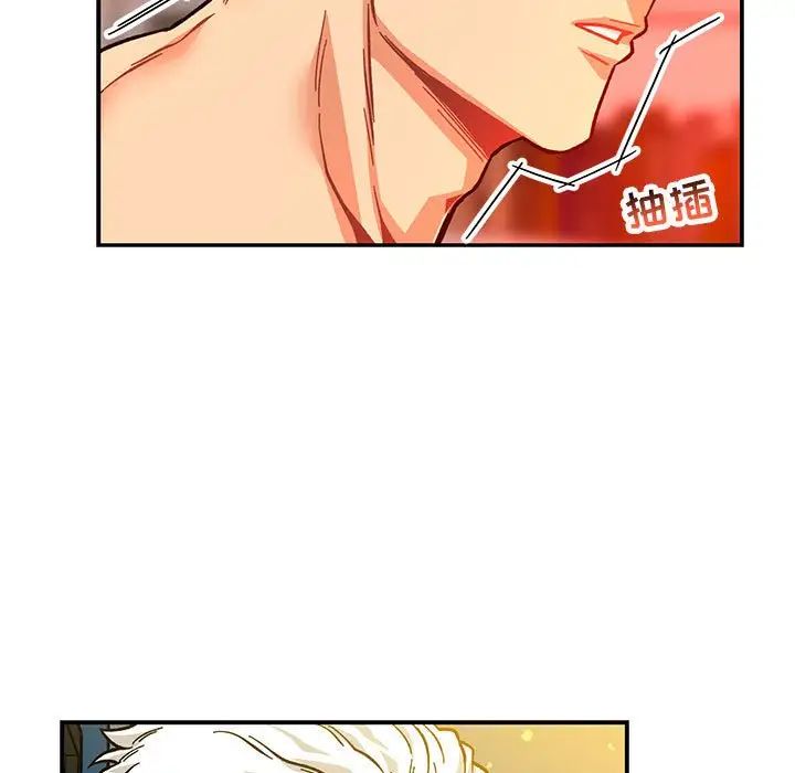 亲爱的你-Liebling!第116话