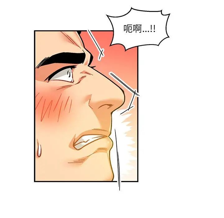 亲爱的你-Liebling！第116话